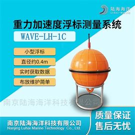 WAVE-LH-1C型波浪浮标（直径0.4米）