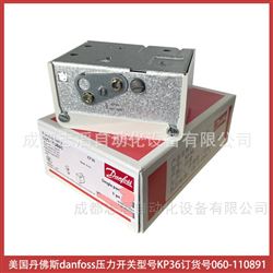 060-110891丹麥丹佛斯danfoss壓力開關