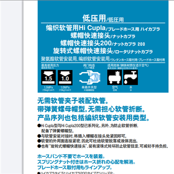 Hi Cupla日本日东工器NITTO KOHKI 螺帽快速接头