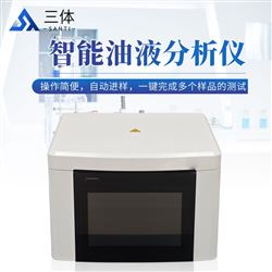 ST-ZY80智能油液分析儀