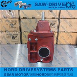 诺德NORD高效节能蜗轮蜗杆减速机