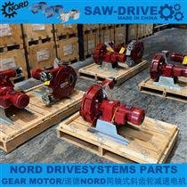 SK071.1-63SP/4 TF諾德NORD NORDBLOC.1 同軸減速電機