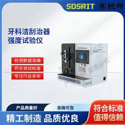 好色软件视频黄色 SRT-Z447牙科洁刮治器强度试验仪 技术操作