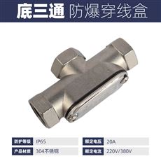 ExdIIBT6防爆接线盒电缆密封接头