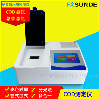 SN-200BʵCODٲⶨ/COD/COD