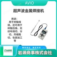 AVIO  半導(dǎo)體激光焊接機(jī)  縫焊機(jī)