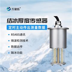 WX-JB1H电力积冰检测传感器