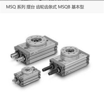 MSQB10A日本SMC摆台