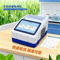 CSY-NC-0708T酶抑制法农药残留检测仪果蔬农产品快检仪