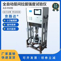 JLD-950拉头粘结层公路沥青路面黏结试验机