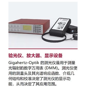 Gigahertz-Optik ISD-5-VISNIR-1光度计