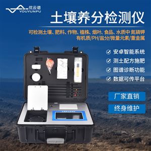 高智能土壤养分快速检测仪