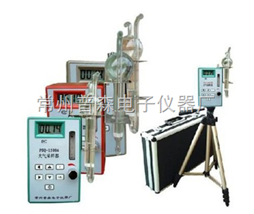 PSP-1500A 大气采样器