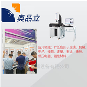 全自动cnc影像测量仪