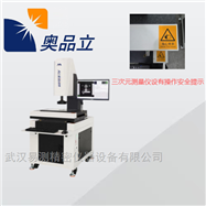 AIM-1000H三次元影像仪维修