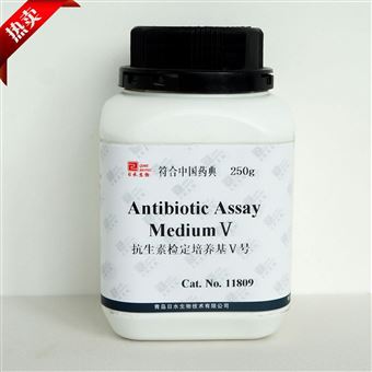 11809抗生素检定培养基Ⅴ号-药典