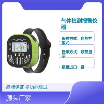 中安探測GSS-GP302異丙醇四合一氣體檢測報(bào)警儀