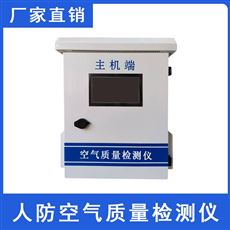 懷寧學(xué)校人防空氣質(zhì)量監(jiān)測(cè)儀NM-923