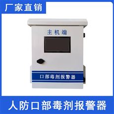 靈璧實驗室人防口部毒劑報警器N-280