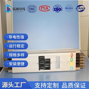 铜铝复合型母线槽5000A