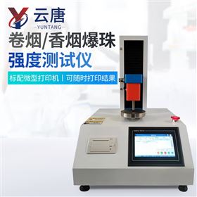 YT-BZQ烟用爆珠压破强度测试仪