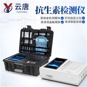 YT-KSSG肉制品安全抗生素测定仪