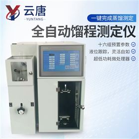 YT-BC800全自動餾程測定儀