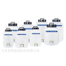 YDS-47-127方提桶系列液氮罐