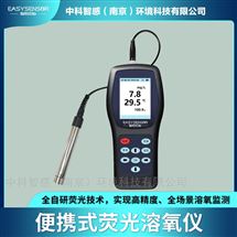 高精度熒光溶氧儀 水產育苗精準控氧