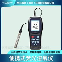 國(guó)產(chǎn)高性能熒光便攜式溶氧儀