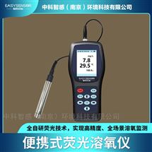 國產便攜式ES-DO溶氧儀 可充電 蝦蟹池專用