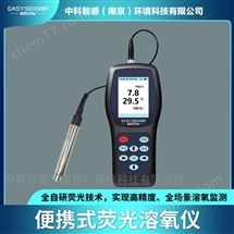 手持式溶解氧快速測(cè)定儀 野外復(fù)雜水質(zhì)監(jiān)測(cè)