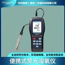 便攜式溶解氧分析儀熒光法即開(kāi)即測(cè)響應(yīng)快