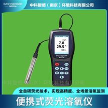 實驗室熒光溶氧儀 鋰電池 免校準抗污染