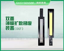 雙面平板式DGT土壤有效態(tài)采樣裝置