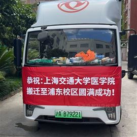 实验室仪器搬家服务