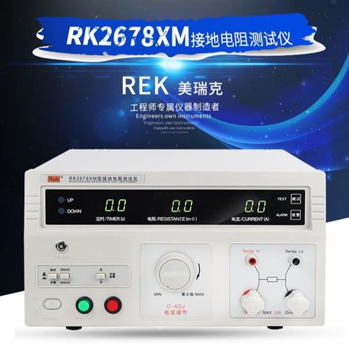 接地電阻測(cè)試儀