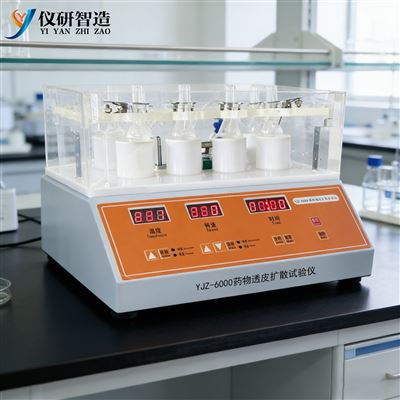 YJZ-6000药物透皮扩散试验仪