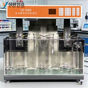 YJX-7000B自動(dòng)融變時(shí)限檢查儀