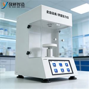 YJ-910和YJ-920全自動表/界面張力儀