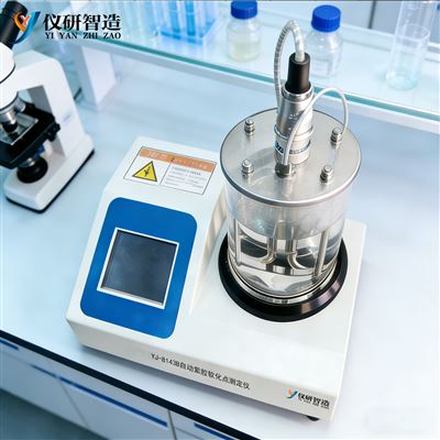YJ-8143B自動紫膠軟化點測定儀