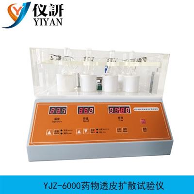 YJZ-6000藥物透皮擴散試驗儀