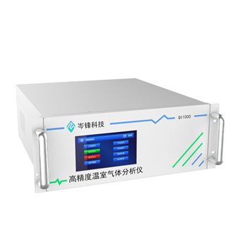 激光光谱高精度温室气体分析仪