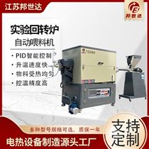 BJXG-20-10分子筛回转炉 氧化铜烧结回转窑