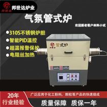 BGS-10-11旋轉管式爐 焙燒回轉窯 管式高溫爐