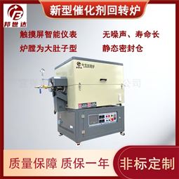催化劑焙燒爐 新材料實驗爐 回轉爐