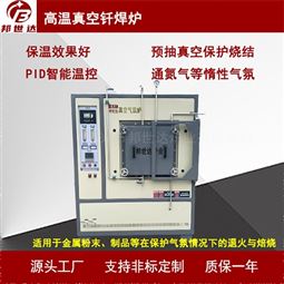 納米材料燒結爐 真空氣氛爐 光亮退火爐