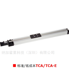 TCA-15TSK線性執行器標準型 / 低成本 TCA/TCA-E