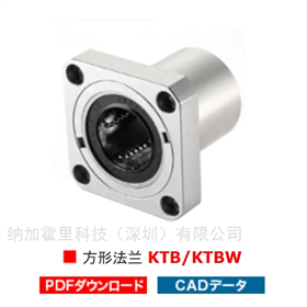 KTB－  6UU    KTBW－  6UUTSK直線軸承方型法蘭（雙型）KTB/KTBW