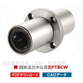 FTBCW- 6UU FTBCW- 8UUTSK直線軸承圓形法蘭中心雙型FTBCW系列